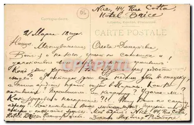 Nice — Promenade des Anglais — Foto Cauvin, Nice. No. 2731 a. Dép. — Achterkant