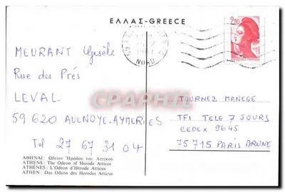 Ateny — Odeon Heroda Attika — wydawca nieznany, numer serii nieczytelny — Rewers