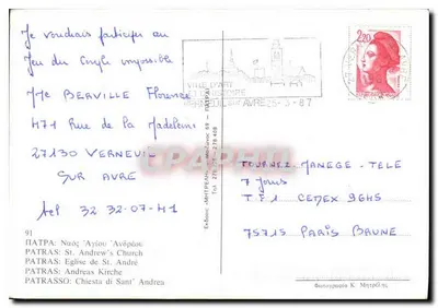 Igreja de São André de Patras — Grécia — Verso