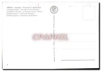 Ateny - Akropol - Wnętrze Partenonu — B. Iliadis, Éditions Phil, n° 345.479 — Rewers