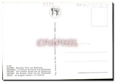 Delphes — Fontanna Castalie i Phaéthrydy — DELTA, seria D-565 — Rewers
