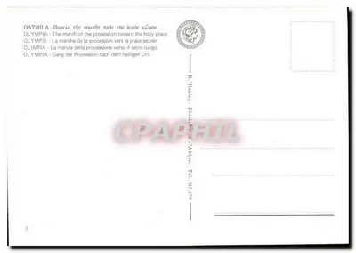 Olimpia — Marsz procesji ku świętemu miejscu — B. Hanaes, Wydawnictwo Aten, nr 345.479 — Rewers
