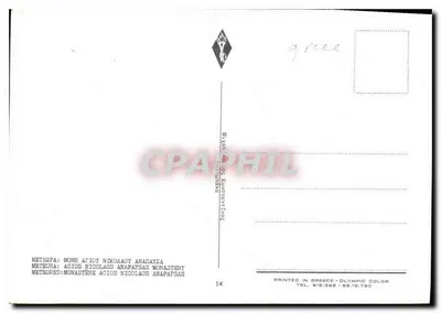 Météora — Klasztor Agios Nikolaos Anapafsas — wydawca M. ΥΔΑΛΟΣ Κωνσταντίνος — Rewers