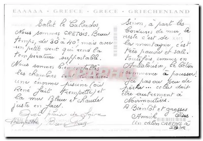 Santorin — zachód słońca nad białymi domami i młynem wiatrowym — Rewers