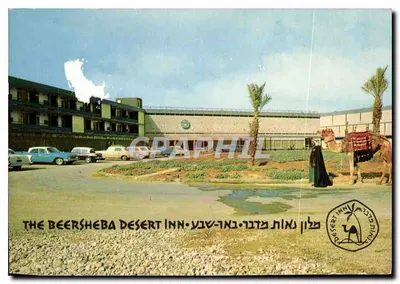Inn do Deserto de Beersheba — hotel desértico — Motor Hotels Development Corporation Ltd.