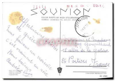 Temple Posiedona w Soumion — Grecja — wydawca Nick Stournaras, seria CC 17665 — Rewers