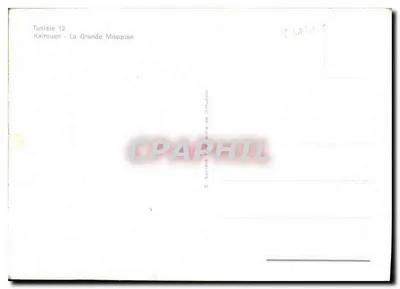 Kairouan - Wielka Mezquita — Société Tunisienne de Diffusion, n°12 — Rewers