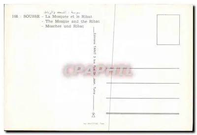 Sousse : Mezquita i Ribat — Wydawnictwo TANIT, Tunezja — Rewers
