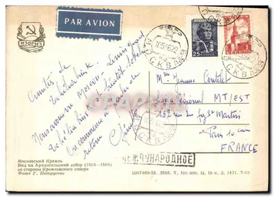 Moskwa - Widok na Kreml z zachodu — Foto G. Petrusova — wydawca Izogiz, seria n° 10 к. З. 1471. Т-15 — Rewers