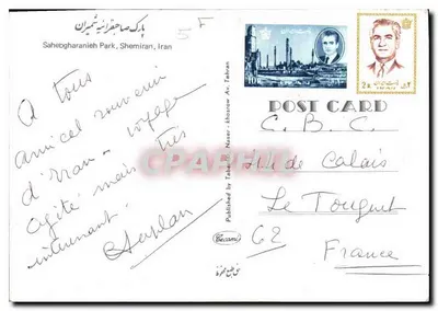 Park Sahebgharanieh — Shemiran, Iran — wydawca Becamai, n°5 F — Rewers