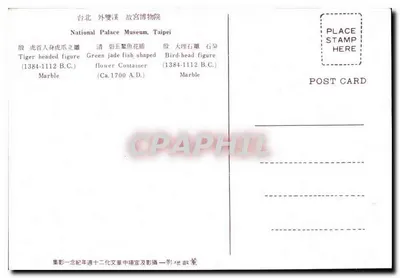 Museu Nacional de Taipei — esculturas e edifícios — Verso