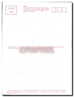 Port Keelung — widok z pagody — n° 4016 — Rewers