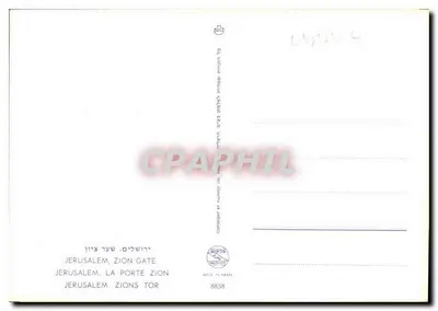 Jerozolima, Brama Zjawa — n° 8838 — Rewers