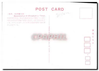 Maska Basarataishiyo — świątynia Shinyakushi-ji — wydawnictwo Co. Ltd. Kyoto — Rewers