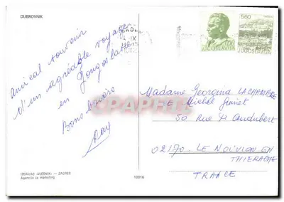 Plac Katedry w Dubrowniku — widok przez łuk — wydawca IZDAVAC VJESNIK, Zagrzeb, nr 10016 — Rewers