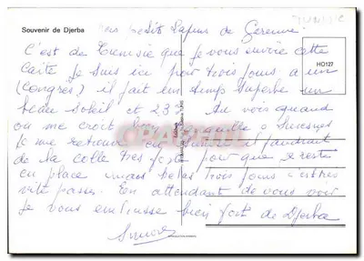Djerba — Pamiątka z Djerby — Rewers