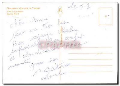 Port El Kantaoui — Port El Kantaoui — wydawca nieznany, numer seryjny 01 — Rewers