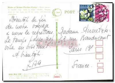 Maiko przy Pawilonie Złotym (Kyoto) — dwie tancerki w kimono zdobionych gruziami i liśćmi, trzymające czarny parasol — wydawca NBC, nr 645 — Rewers