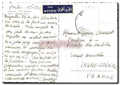 Bilhete postal moderno Beyruth Vista geral — Verso