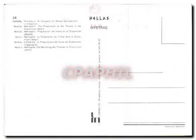 Mystra - Metropolita - Przygotowanie Tronu w Diaconiconie (szczegół) — Wydawca: F. TREBEL / IR 78, Ateny, Grecja — Rewers