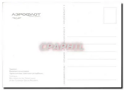Pamiątka po komisarzach Republiki Sojuszu Radzieckiego Turkestana — Taszkent — wydawca Aéropost — Rewers