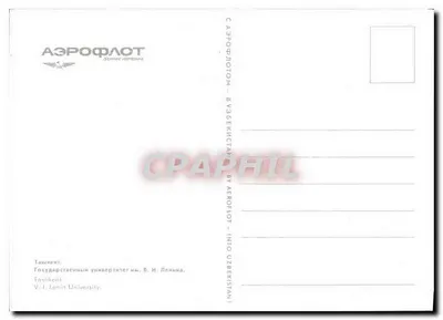 Universidade V.I. Lênin em Tashkent — prédio principal — editor Aéroflot — Verso