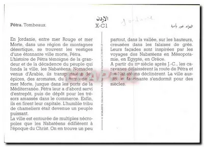 Pétra. Groby — Jordania — Wydawca: MCMALDOVIE — Rewers