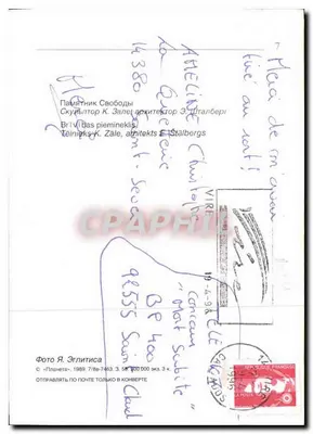 Monumento da Liberdade — Riga — Editor 'Planeta', n° 78-7463 — Verso