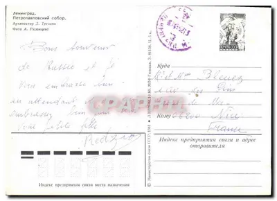 Katedra św. Piotra i Pawła w Piotrogrodzie — wydawca nieznany, numer serii nieczytelny — Rewers