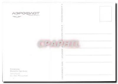Mausoléu de Gur-Emir — Samarcanda — editor Aéroflot — Verso