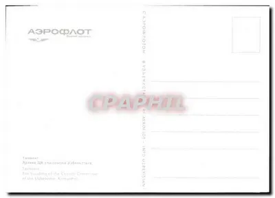 Taszkent — budynki Komitetu Centralnego Związku Radzieckiego w Uzbekistanie — wydawca AÉROFLÔT — Rewers