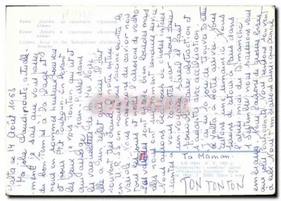 Trasa do sanatorium «Zolotoy Ploshchad» — Krym — wydawca nieznany — Rewers