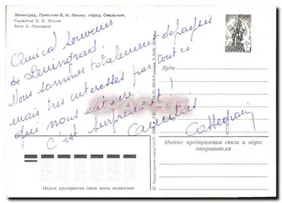Statua Lenina przed Smolnym — Leningrad, 1971-1921 — Fotografia A. Rizançeva — Rewers