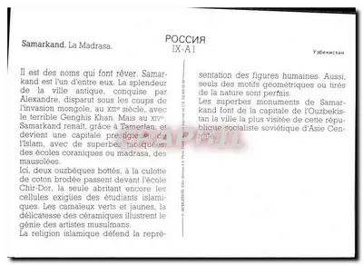 Samarkand. A Madrasa — Rússia, Uzbequistão, série IX-A1 — Verso