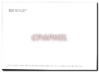 Moskwa — Prosp. Marx — wydawca «Pravda» — Rewers