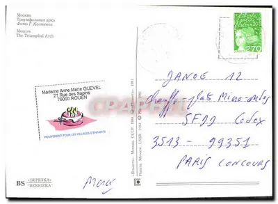 Moskwa — Arc de Triomphe — Wydawca Planeta, nr 76000 — Rewers