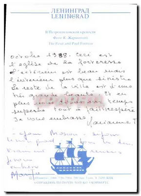 Kościół Świętych Piotra i Pawła — Forteca Świętych Piotra i Pawła — Wydawca Planeta, 1986 — Rewers