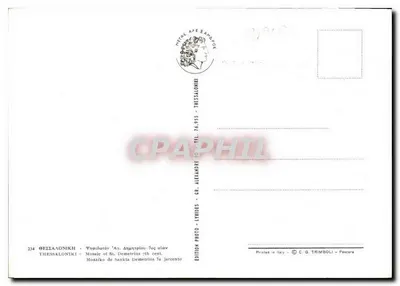 Mosaika Świętego Demetriusza — Tesalonika — Wydawnictwo C. G. Trimboli — Rewers