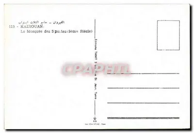 Kairouan — Moskwa Trzech Drzwi (IX wiek) — Wydawnictwo TANIT, Tunis — Rewers