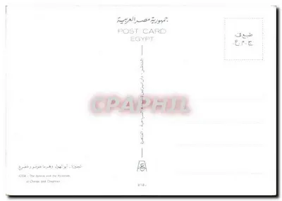 Gizeh — Esfinge e pirâmides — Egito — Verso