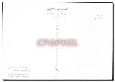 GIZA — Som e Luz nas Pirâmides de Giza — Verso