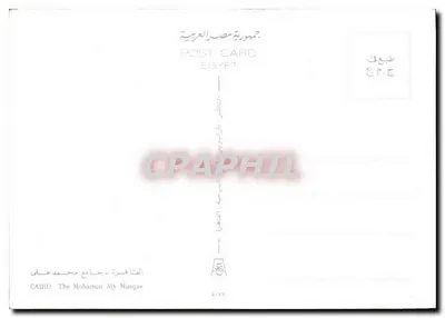 Kair — Mezquita Mohamed-Aly — wydawca nieznany, numer seryjny nie widoczny — Rewers