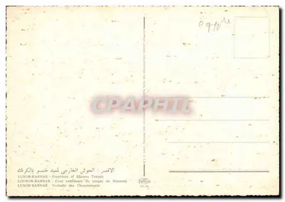 Zewnętrzna część dziedzińca świątyni Khonsua w Karnaku — LUXOR-KARNAK — wydawca Kegler, nr 741-46 — Rewers