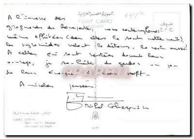 Mesquita Mohamed Aly — iluminada à noite — Egito — Verso