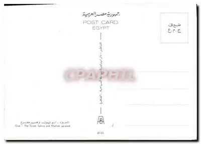 Gizeh — O Esfinge e a pirâmide de Quéfren — Edição Egito — Verso