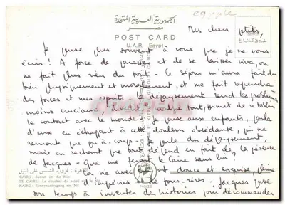 Zachód słońca nad Nilem — Kair — Wydawca U.A.R. Egypt, nr 745/23 — Rewers