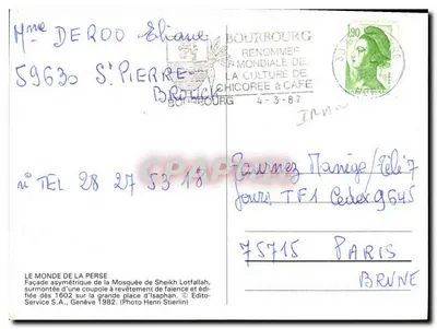 Mezquita Sheikh Lotfallah — fasada asymetryczna i kupa — Wydawnictwo Service S.A., Genewa 1982 — Rewers