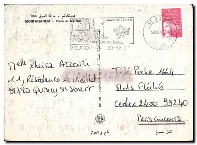 Mostaganem - Praça do Mercado — editor Brunoy, número de série 'Uma cidade em um jardim' — Verso