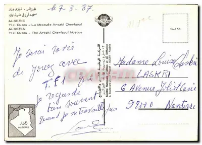 Mesquita Arezki Cherfaoui — Tizi Ouzou — Sociedade Nacional de Edição e Difusão, Argélia — Verso