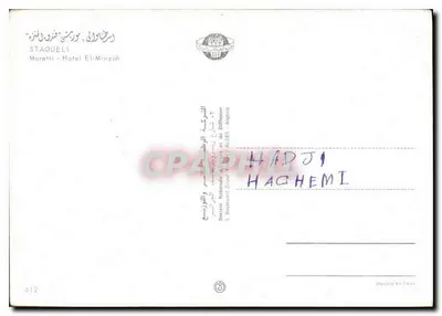 Hotel El-Mouzar — Argelia — editor Staouéli, n°612 — Reverso